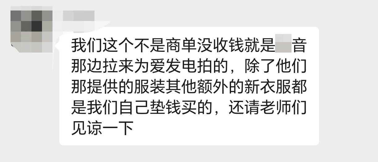 看来最先下达任务的是某音