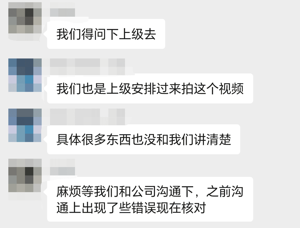 合作方员工：我不到啊