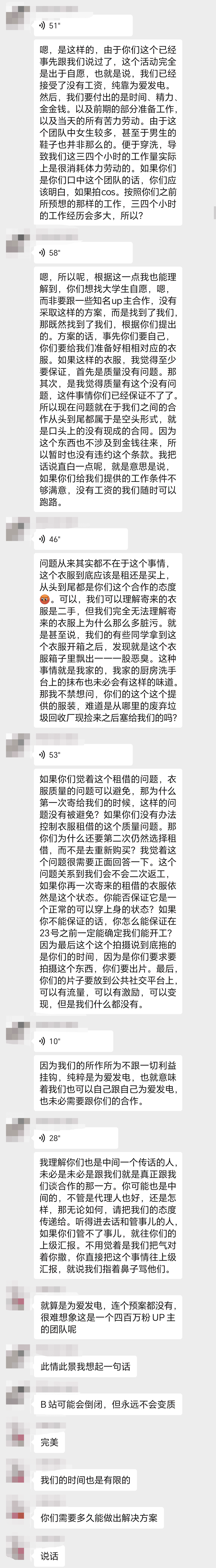 开团！