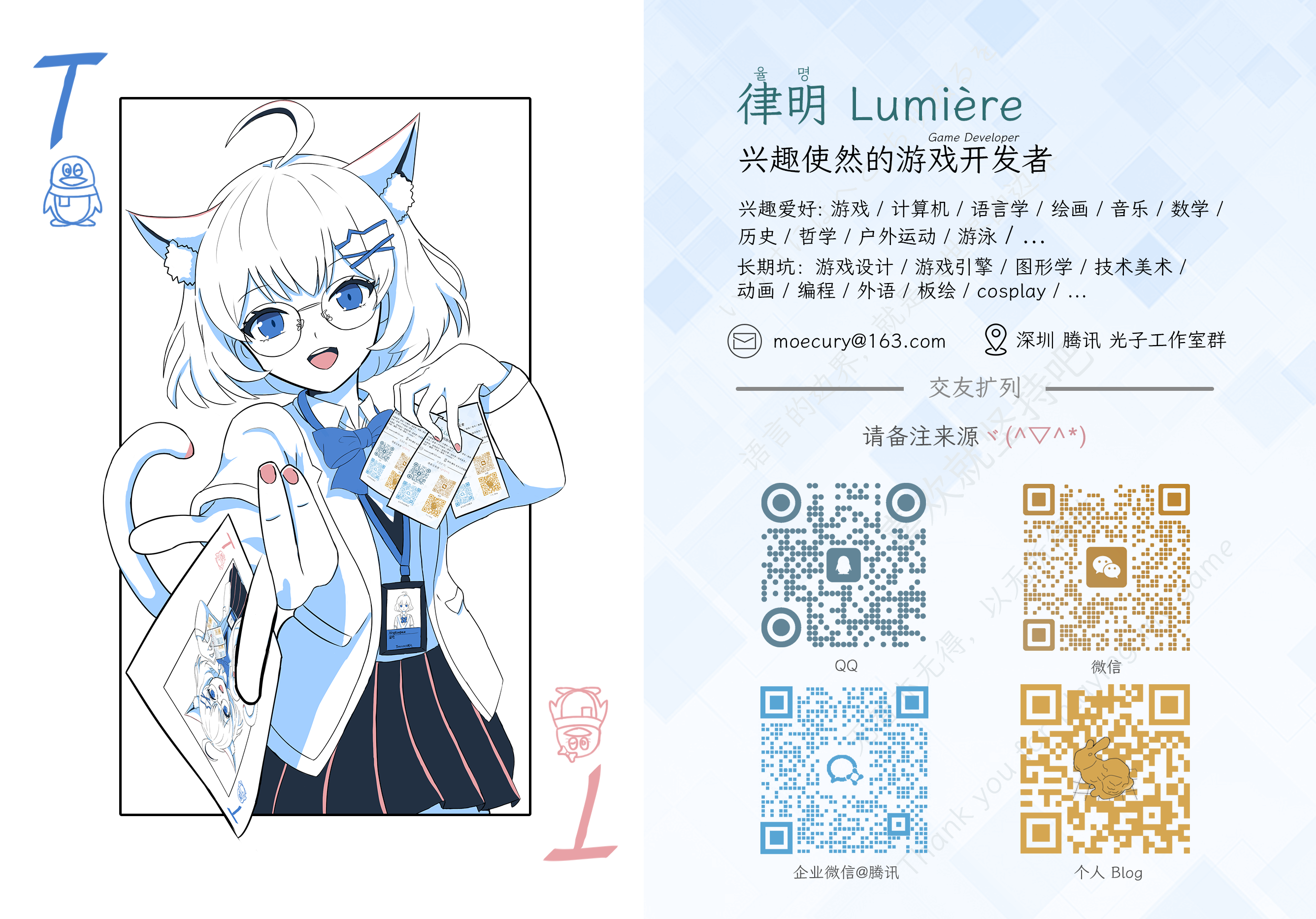 Personal Card
